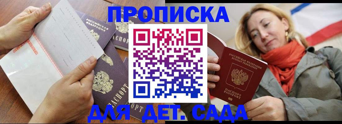 временная регистрация госуслуги в Баксане