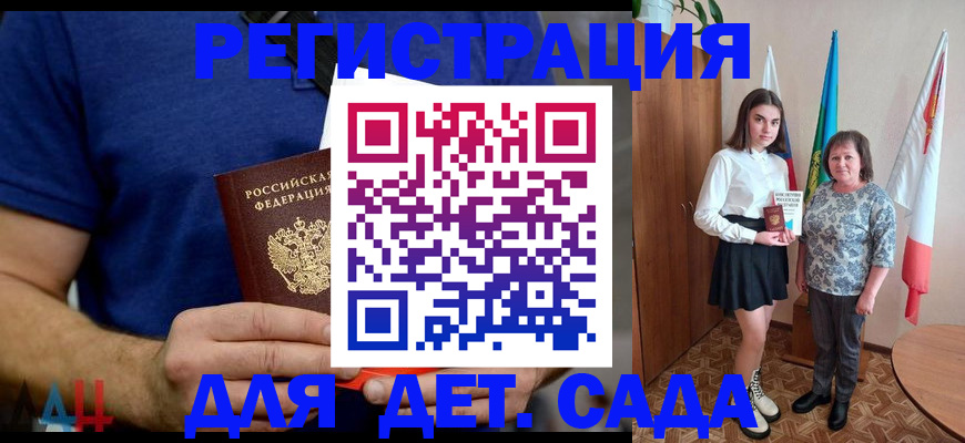 временная регистрация поиск в Баксане